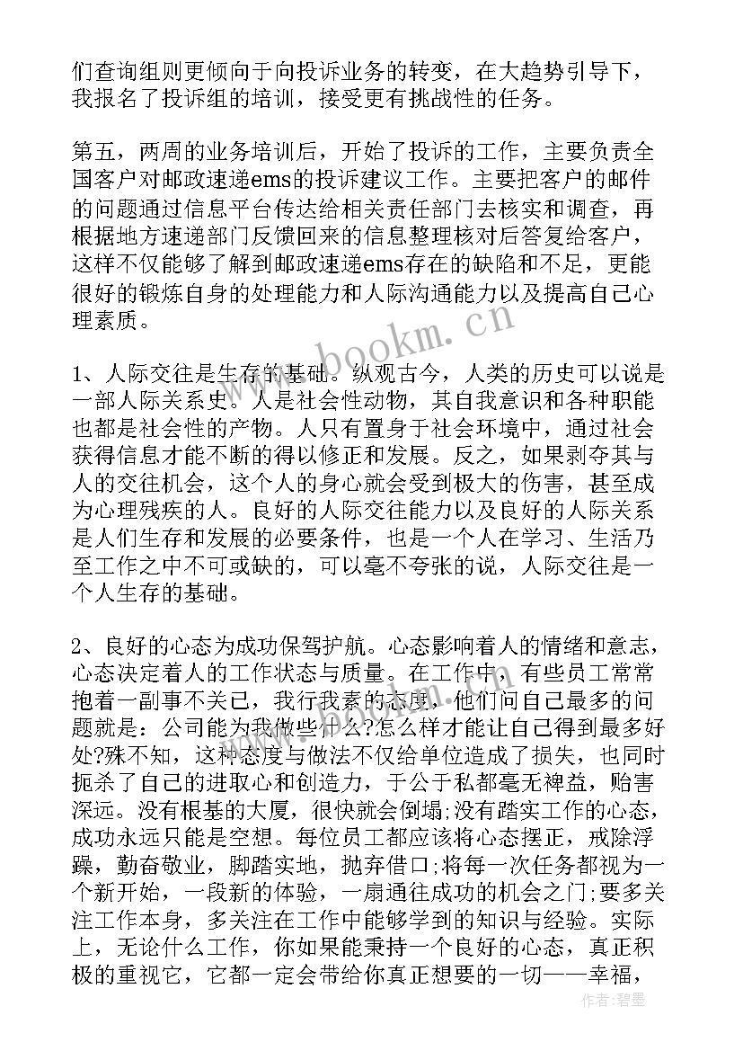 2023年物流工作汇报总结(优秀7篇)