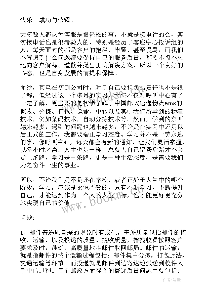 2023年物流工作汇报总结(优秀7篇)