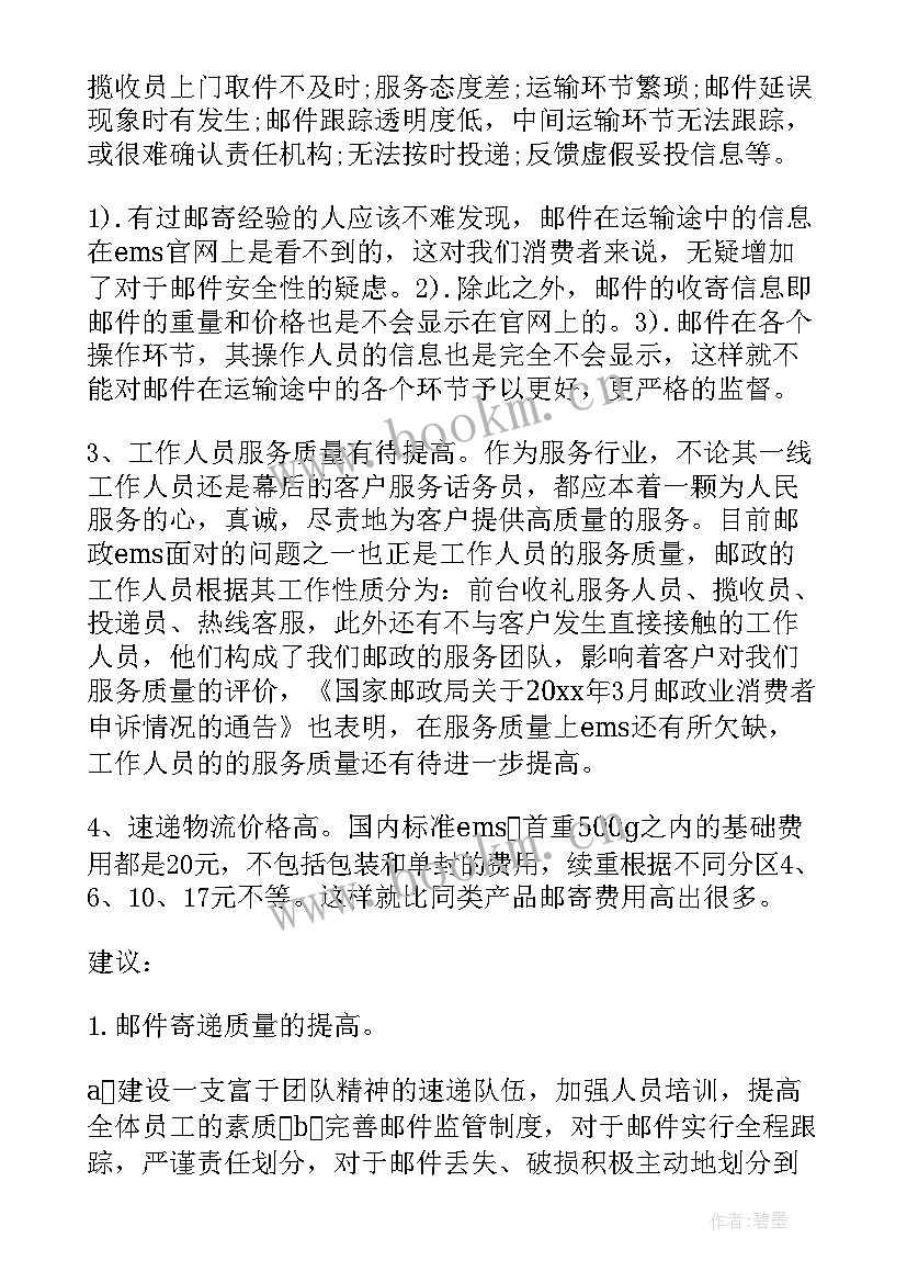 2023年物流工作汇报总结(优秀7篇)