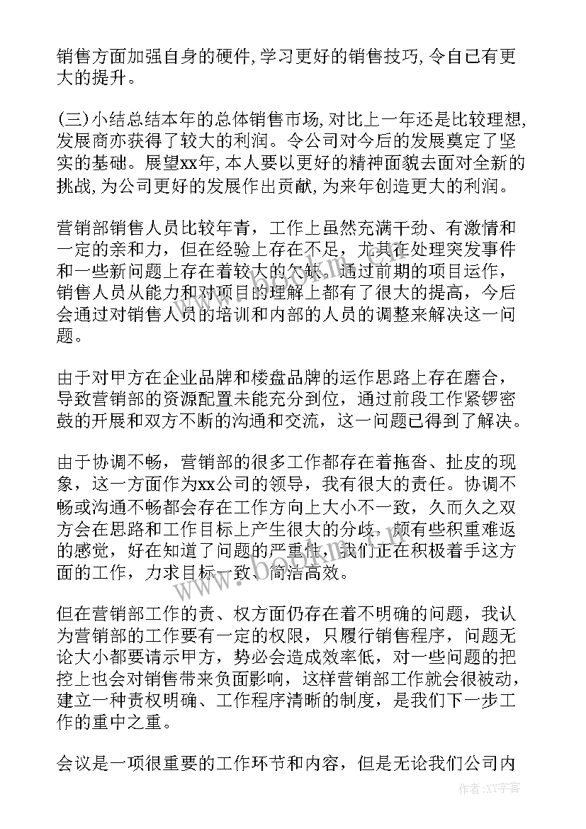 最新销售工作总结简单概括 销售工作总结(大全10篇)