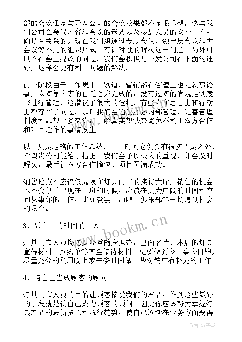 最新销售工作总结简单概括 销售工作总结(大全10篇)