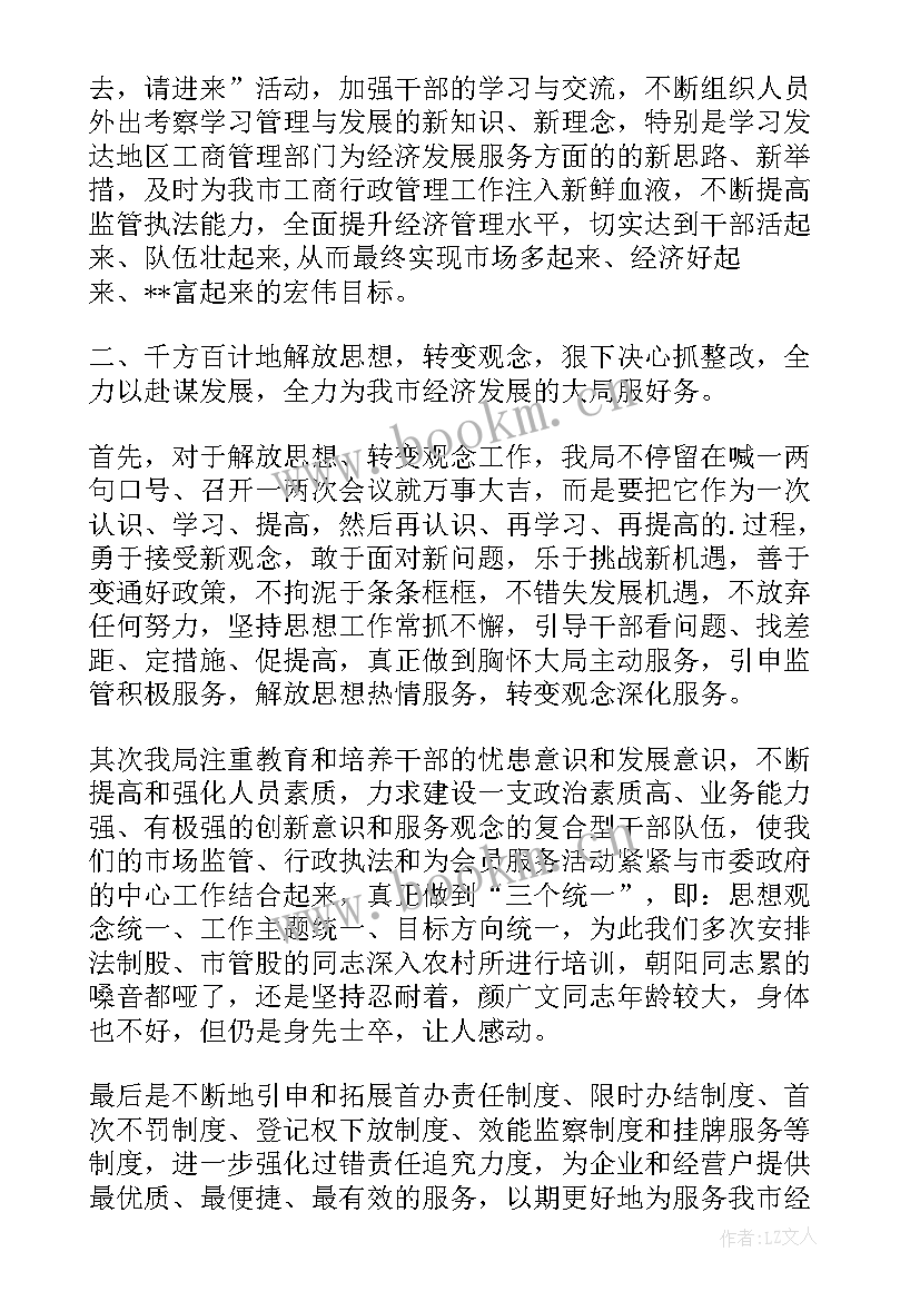 退管工作总结 工作总结(精选8篇)