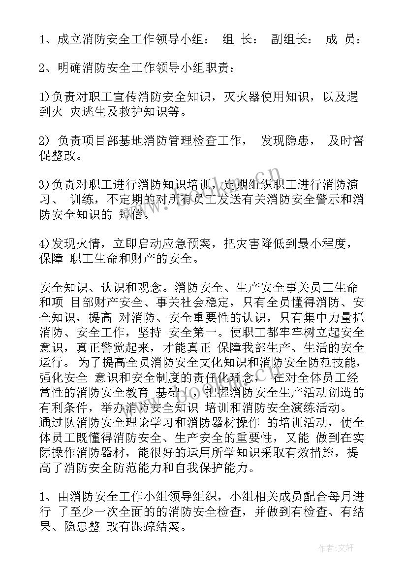 最新工作重点总结 重点人员工作总结(通用7篇)