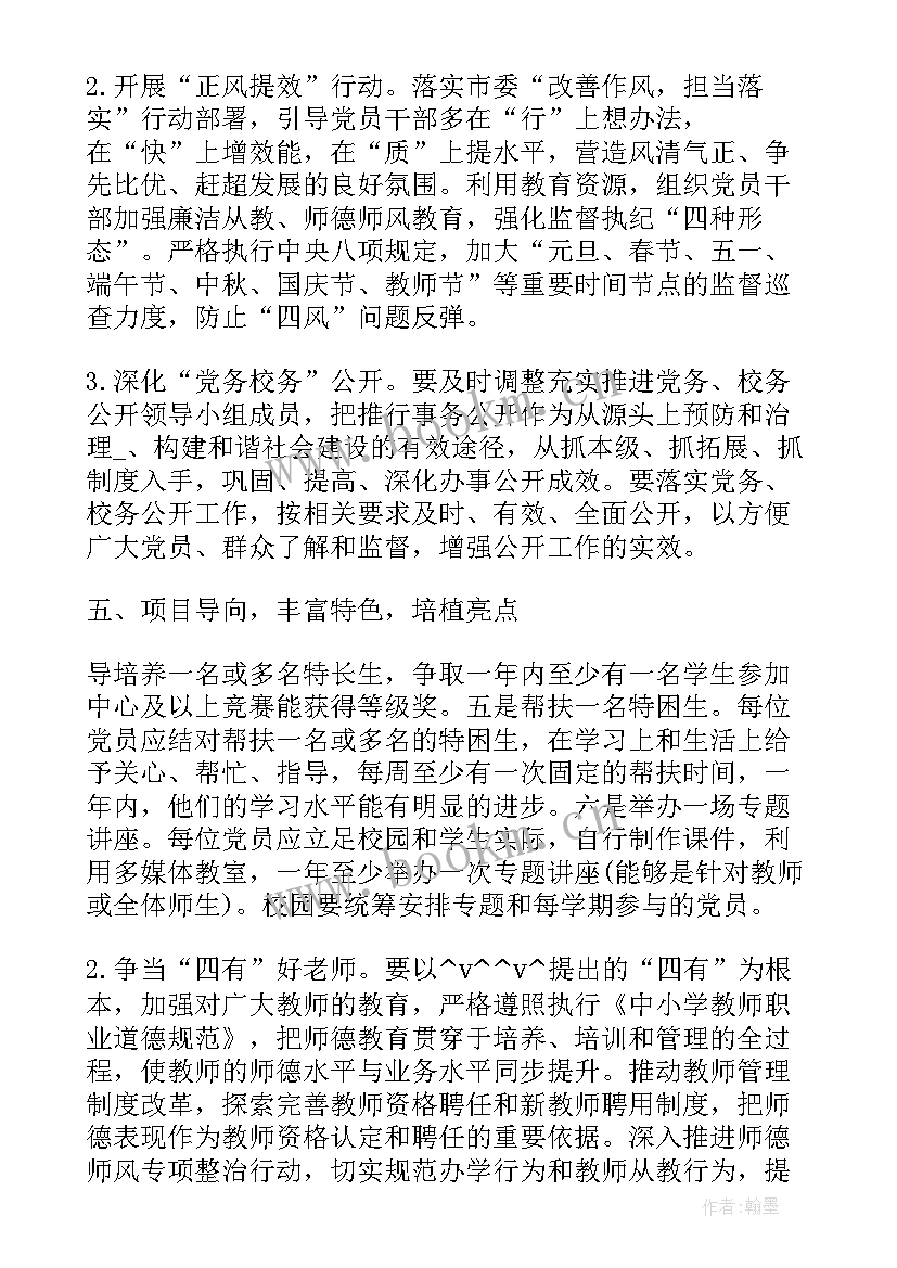 今后工作计划总结版(通用5篇)