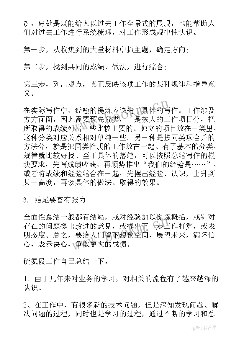 2023年怎样学校工作总结报告(优秀6篇)