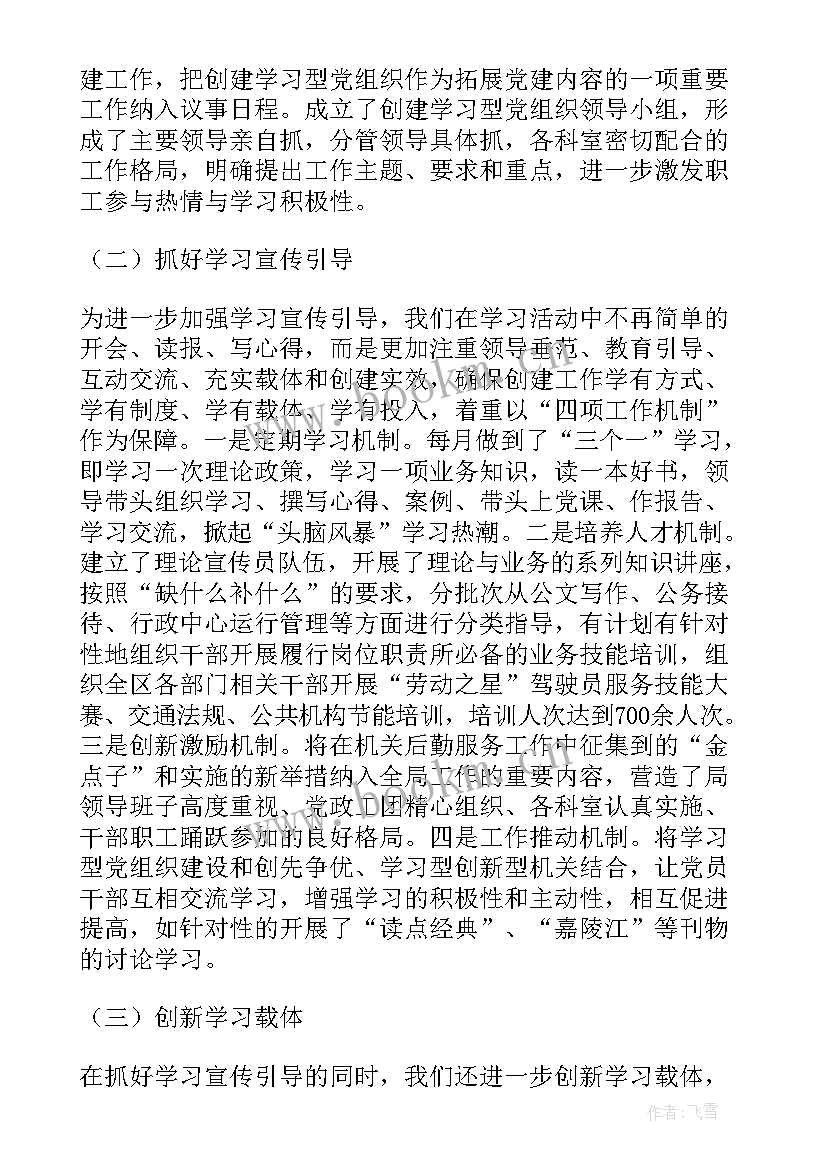 2023年团建会工作总结 党建带团建工作总结(通用7篇)