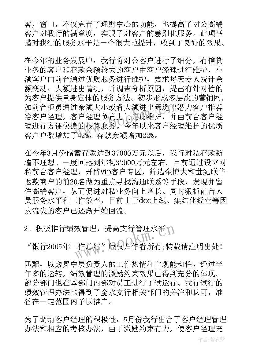 2023年内镜室年终工作总结(优质10篇)