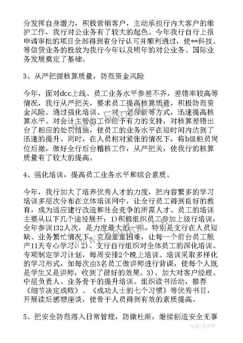 2023年内镜室年终工作总结(优质10篇)