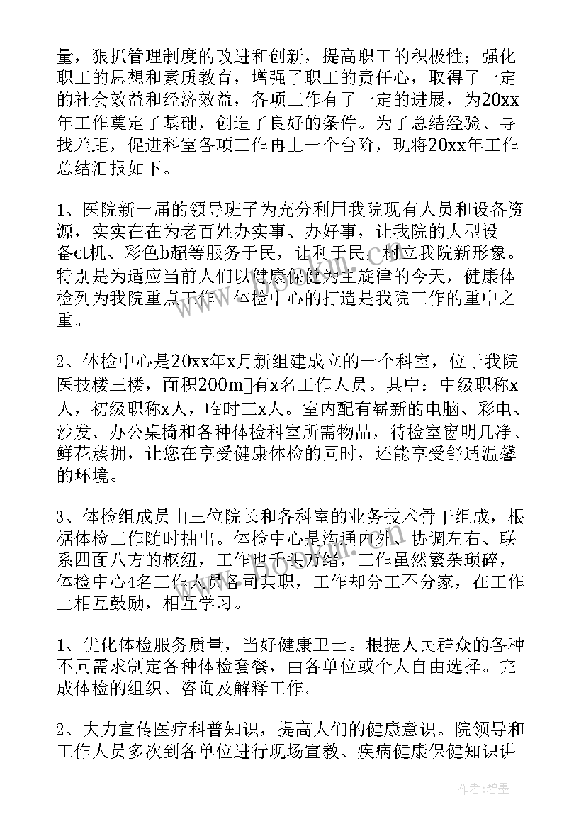 城轨总结报告(汇总5篇)