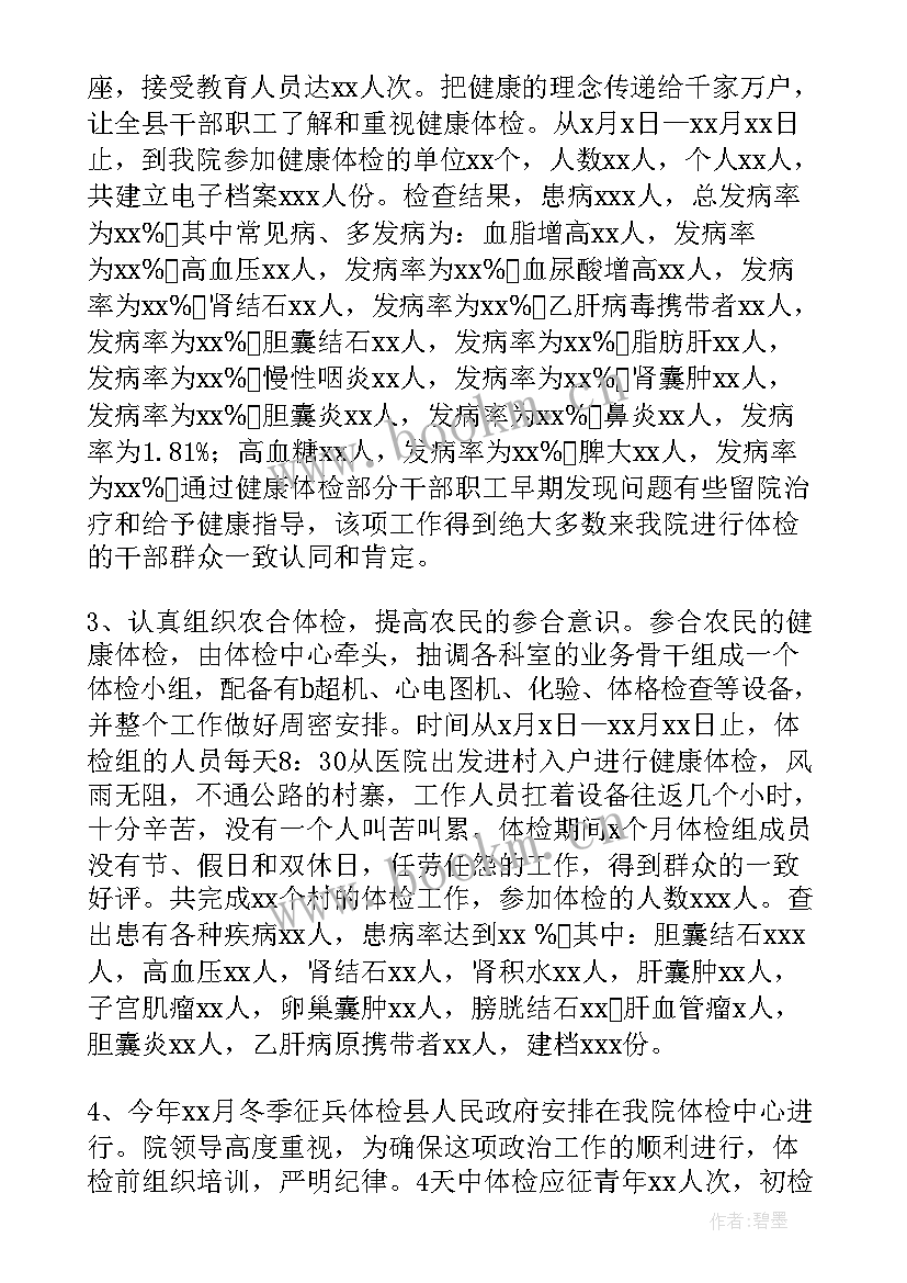 城轨总结报告(汇总5篇)