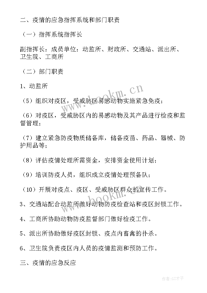 防疫物资筹措特色亮点工作 防疫物资保障工作方案(实用7篇)