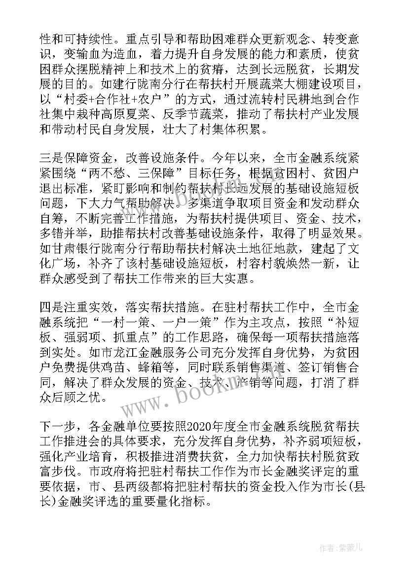 最新消费帮扶季度工作总结 消费帮扶工作总结(大全5篇)