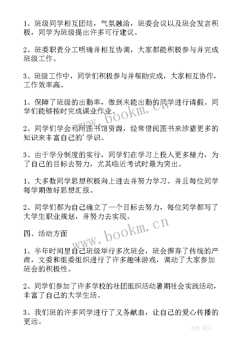 2023年美团队长述职报告 班长工作总结(模板10篇)