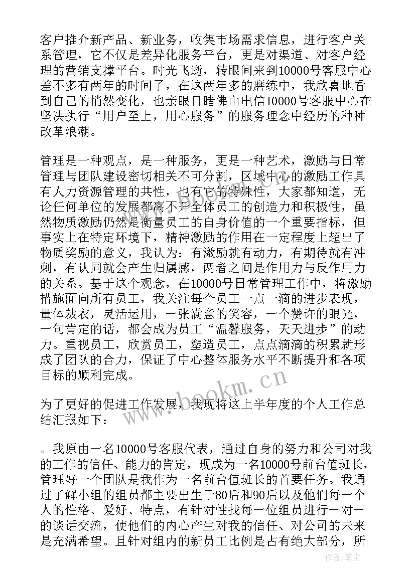 2023年美团队长述职报告 班长工作总结(模板10篇)