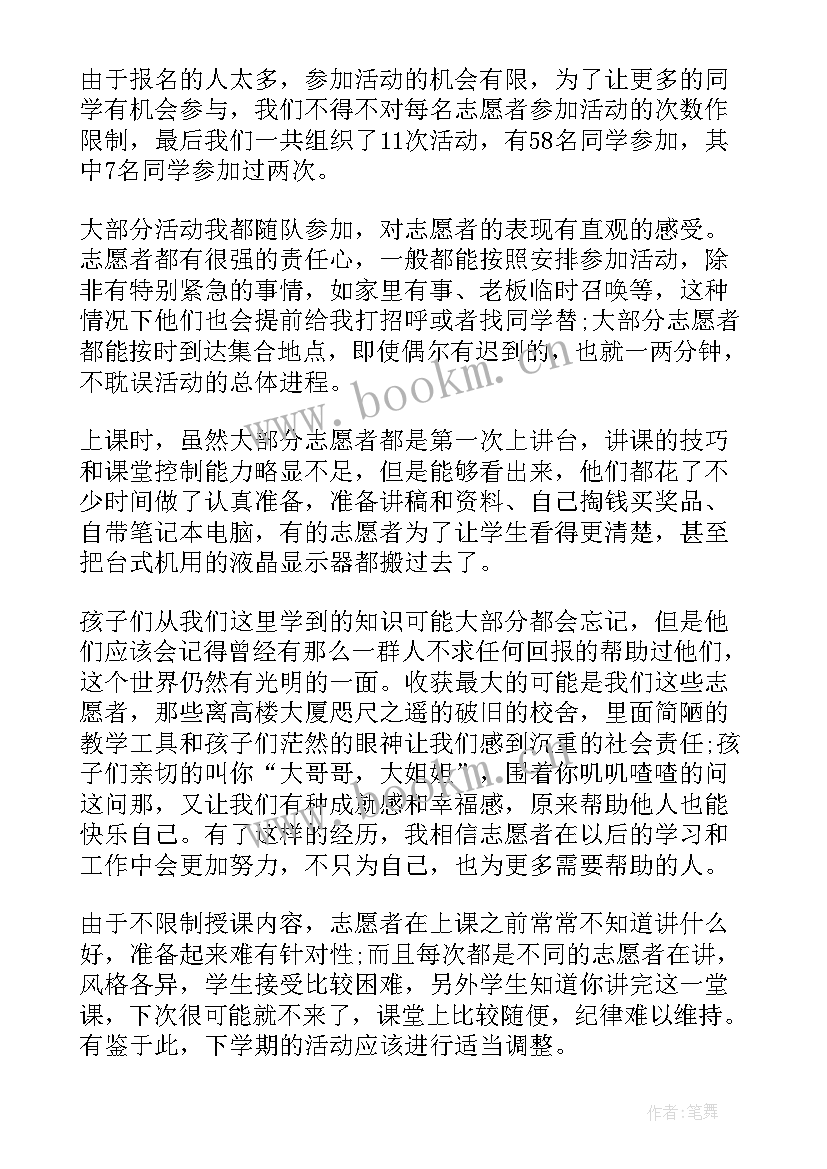 2023年评优工作总结 教师年度评优工作总结(精选6篇)