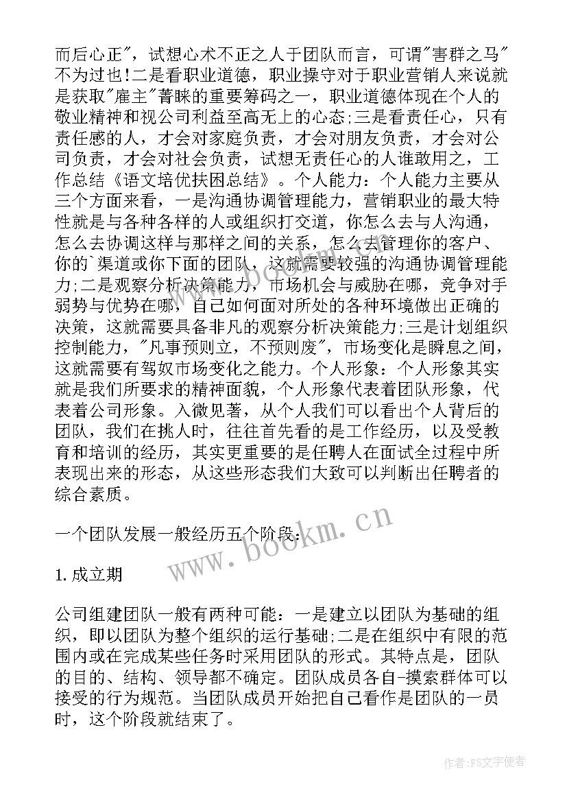 最新扶优活动记录 培优扶困总结(优质7篇)