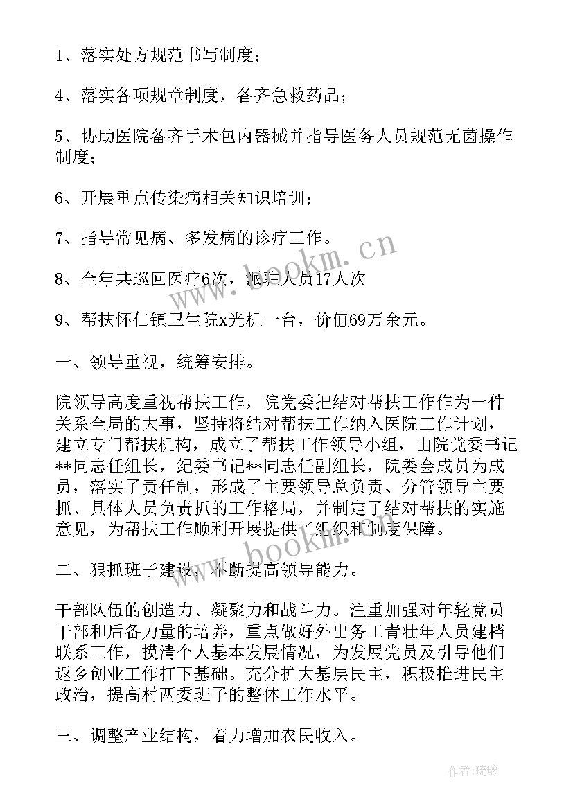 企业帮扶学校工作方案(优质6篇)