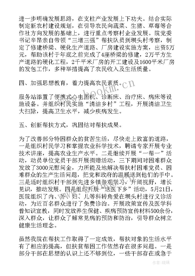 企业帮扶学校工作方案(优质6篇)