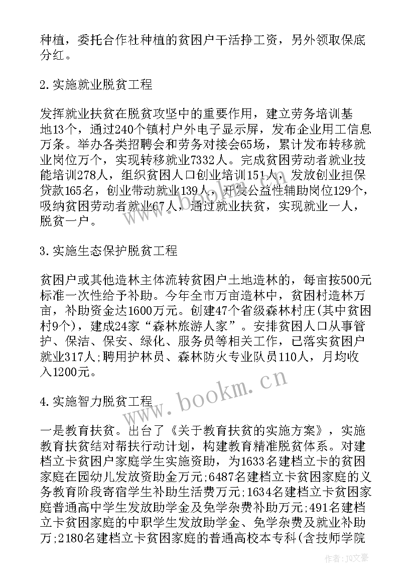 最新帮扶企业情况汇报 扶贫帮扶工作总结(优秀5篇)