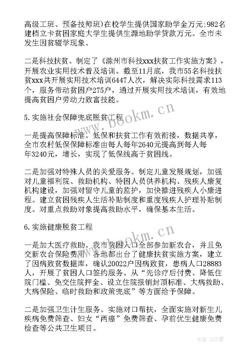 最新帮扶企业情况汇报 扶贫帮扶工作总结(优秀5篇)