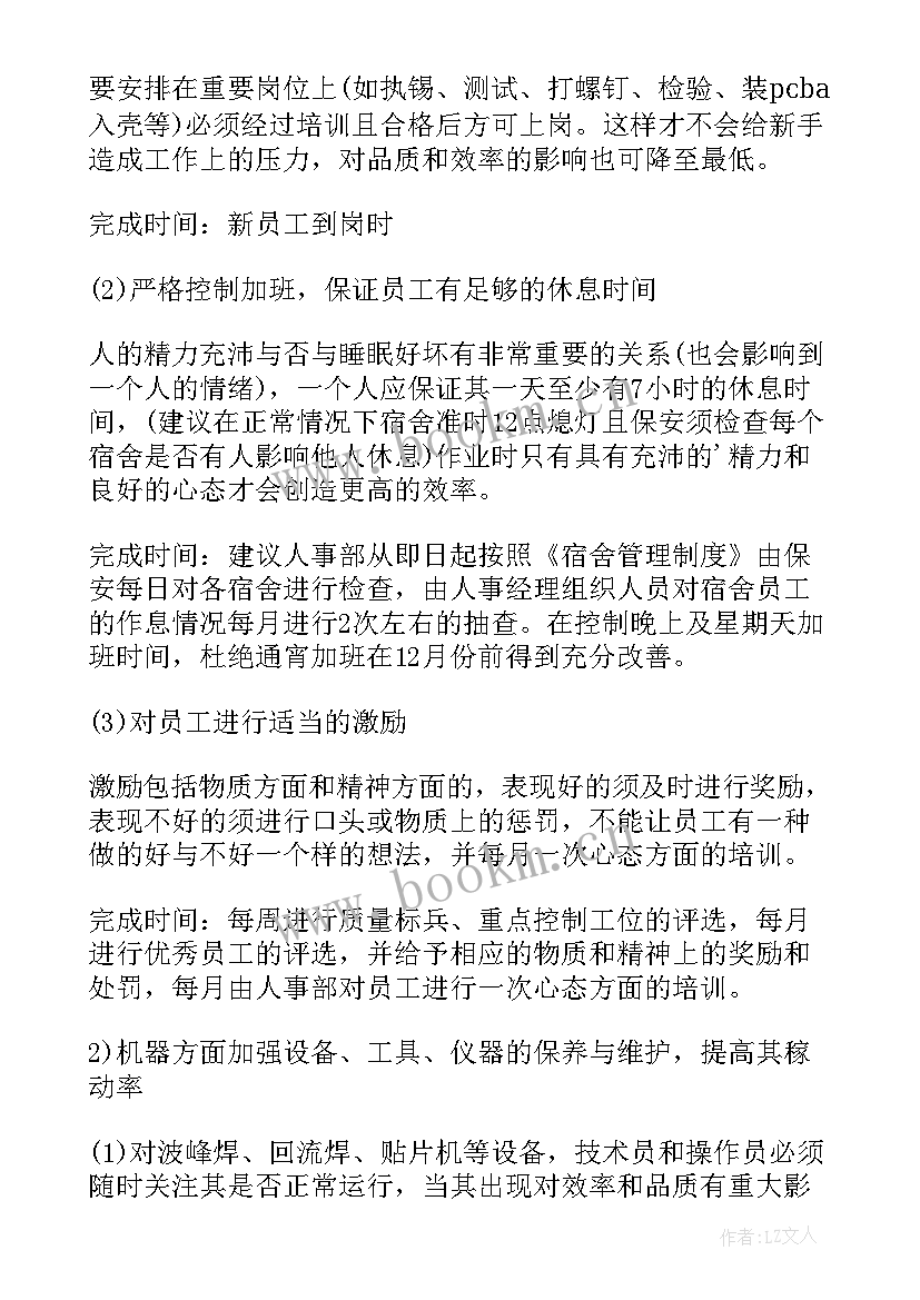 2023年制造部年中工作总结报告 制造部总监工作总结(实用10篇)