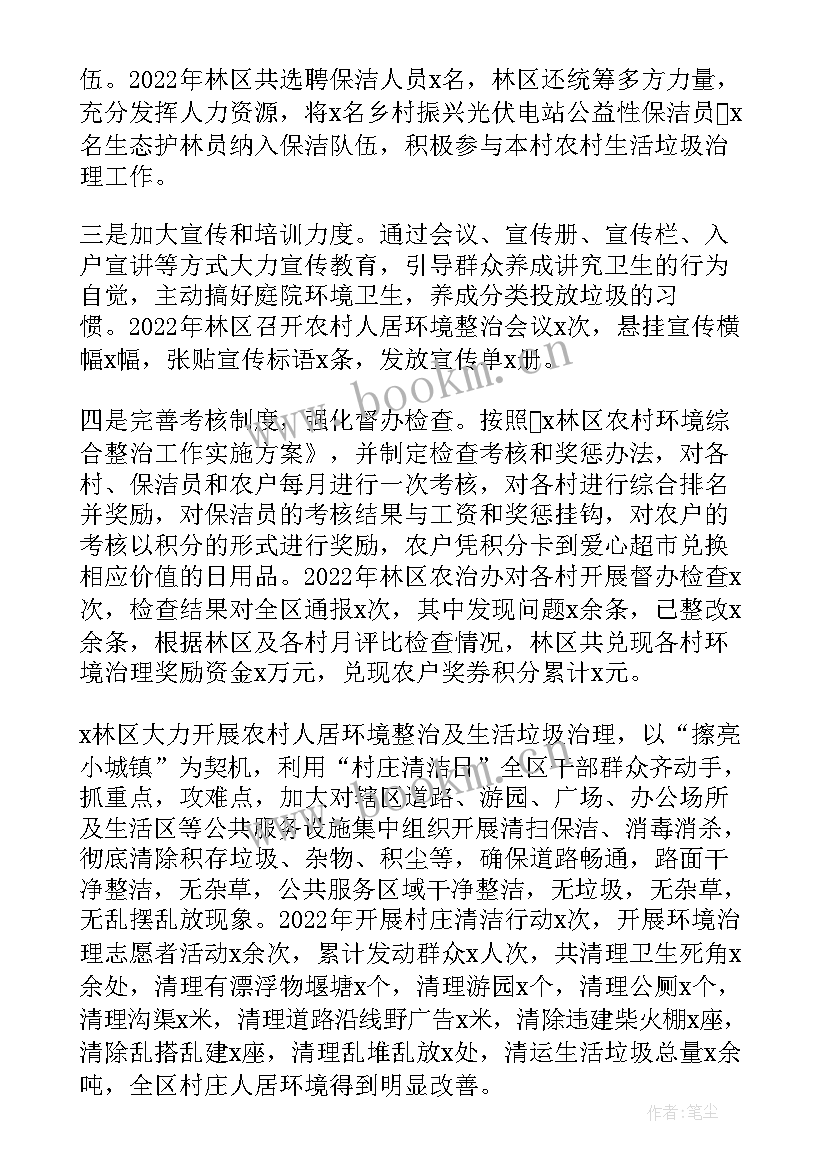 城乡生活垃圾治理工作总结(模板10篇)