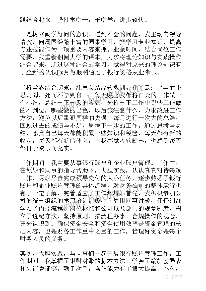 2023年财务人员奖励方案 财务工作总结(实用10篇)