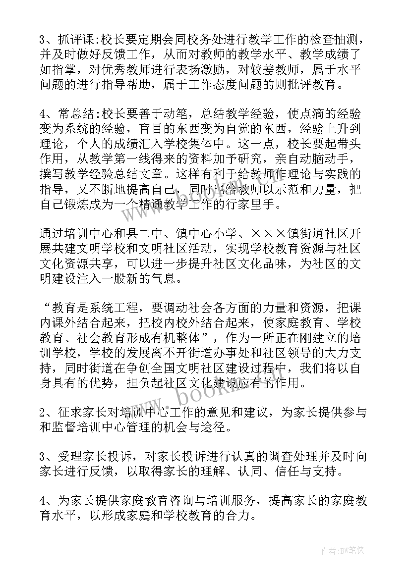 2023年投资培训工作总结报告(精选7篇)