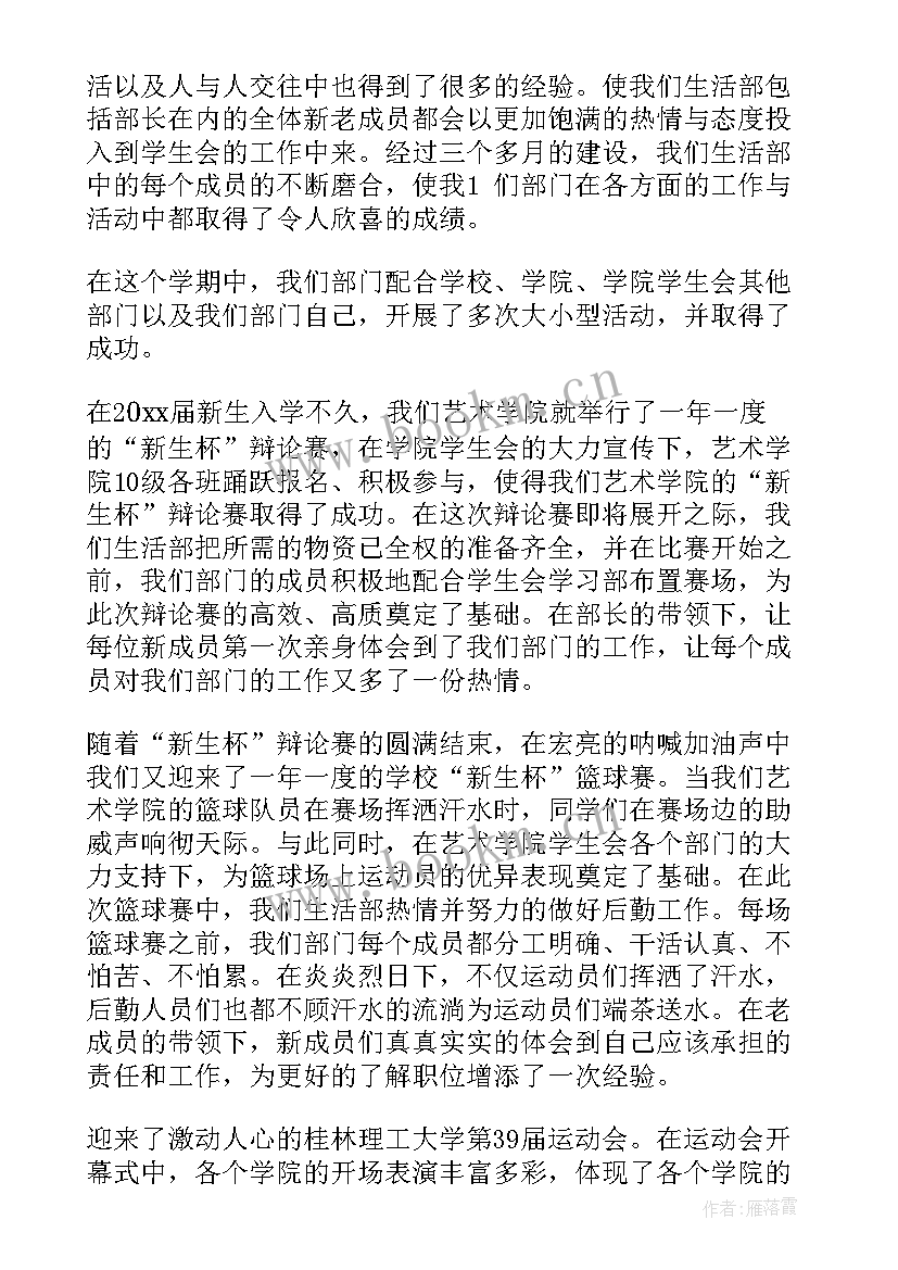 最新人生总结语 私人生产车间个人年终工作总结(优质6篇)