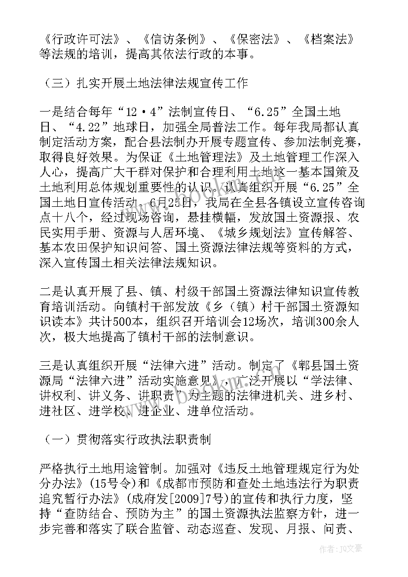 最新普法与执法深度融合 普法工作总结(大全9篇)