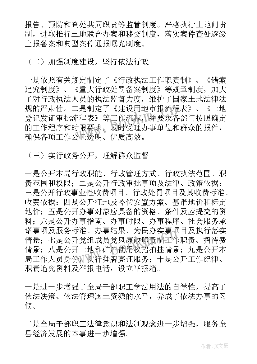 最新普法与执法深度融合 普法工作总结(大全9篇)