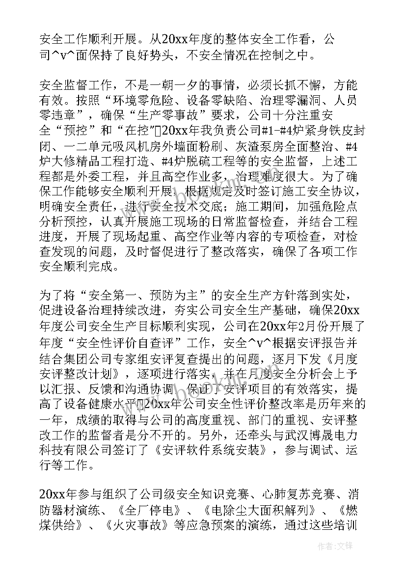 2023年群众监督加强 群众安全监督员工作总结(大全5篇)