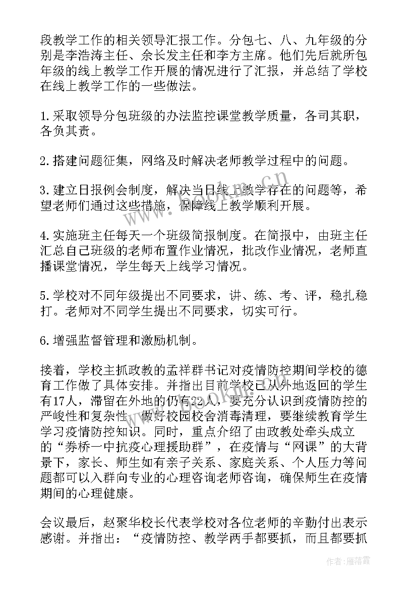 医院自身疫情防控工作总结 医院疫情防控工作总结(通用5篇)