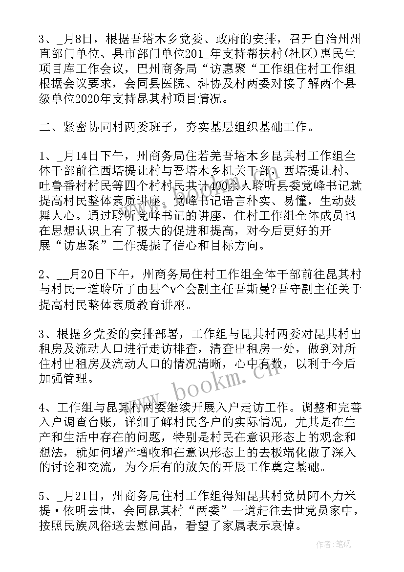 2023年河南省文旅厅办公室电话 河南戏剧工作总结(优质10篇)