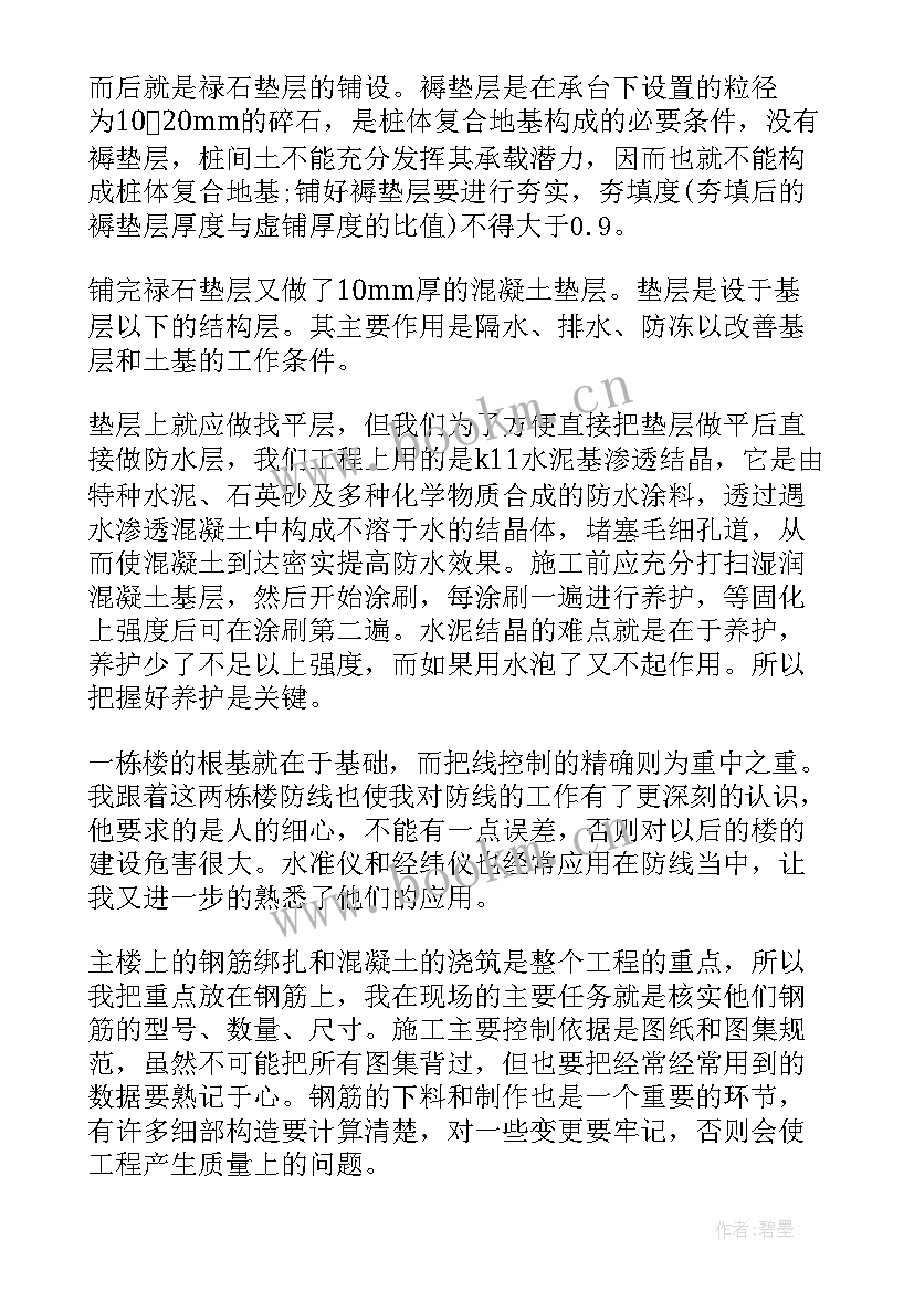 工地设备管理制度 建筑工地安全员工作总结(大全7篇)