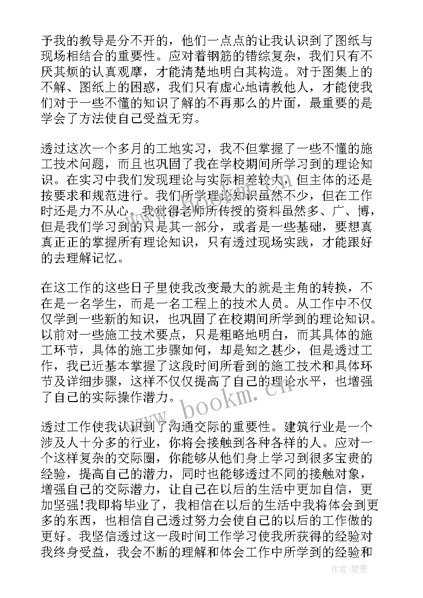 工地设备管理制度 建筑工地安全员工作总结(大全7篇)