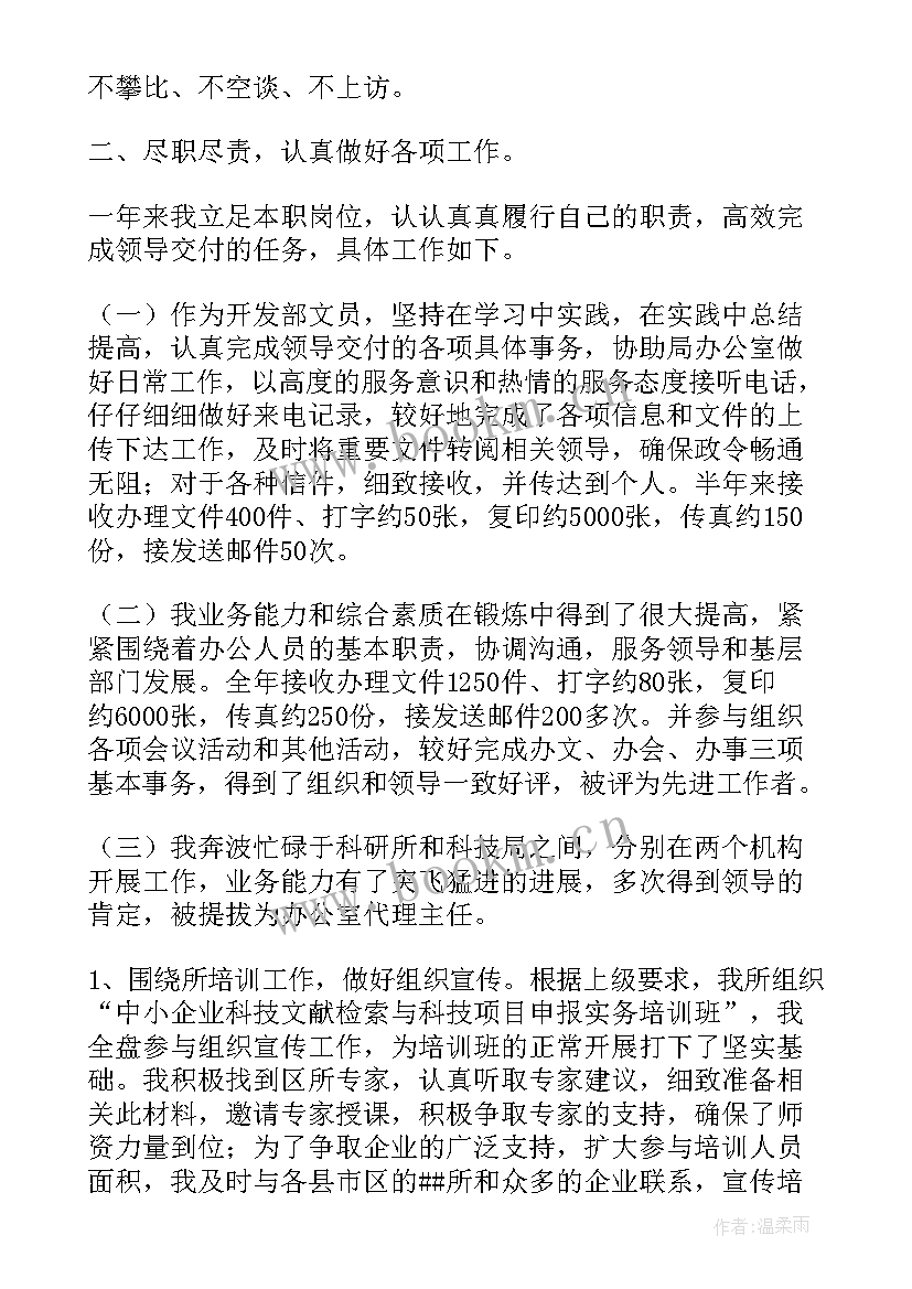 2023年政府单位培训方案 政府单位工作总结(优质5篇)