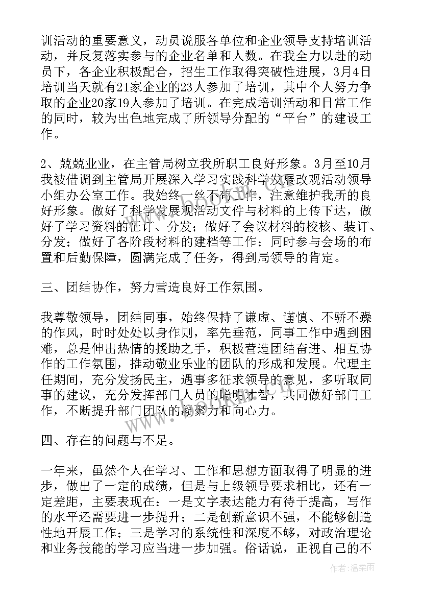 2023年政府单位培训方案 政府单位工作总结(优质5篇)