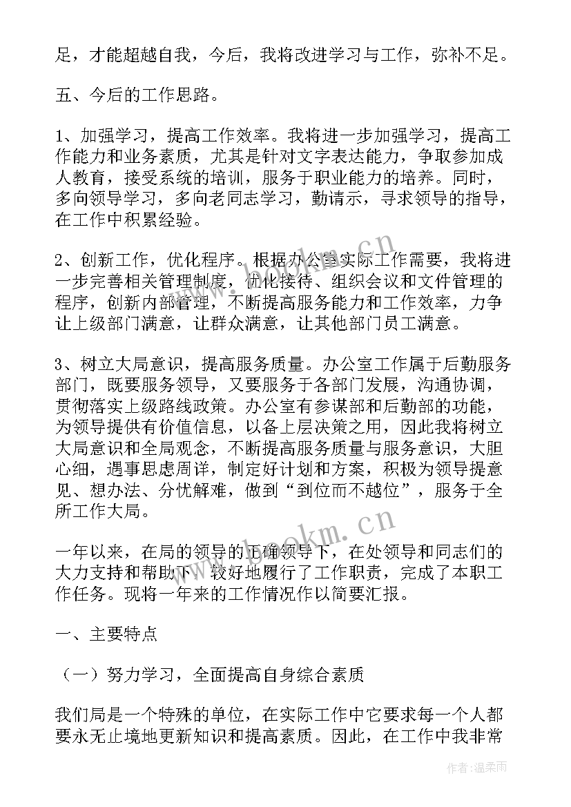 2023年政府单位培训方案 政府单位工作总结(优质5篇)