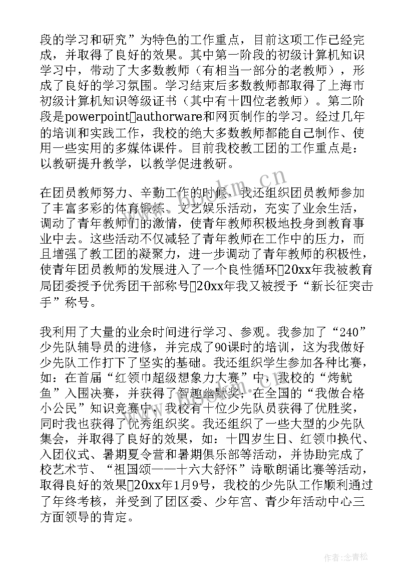 最新礼仪述职报告 评职称工作总结(通用8篇)