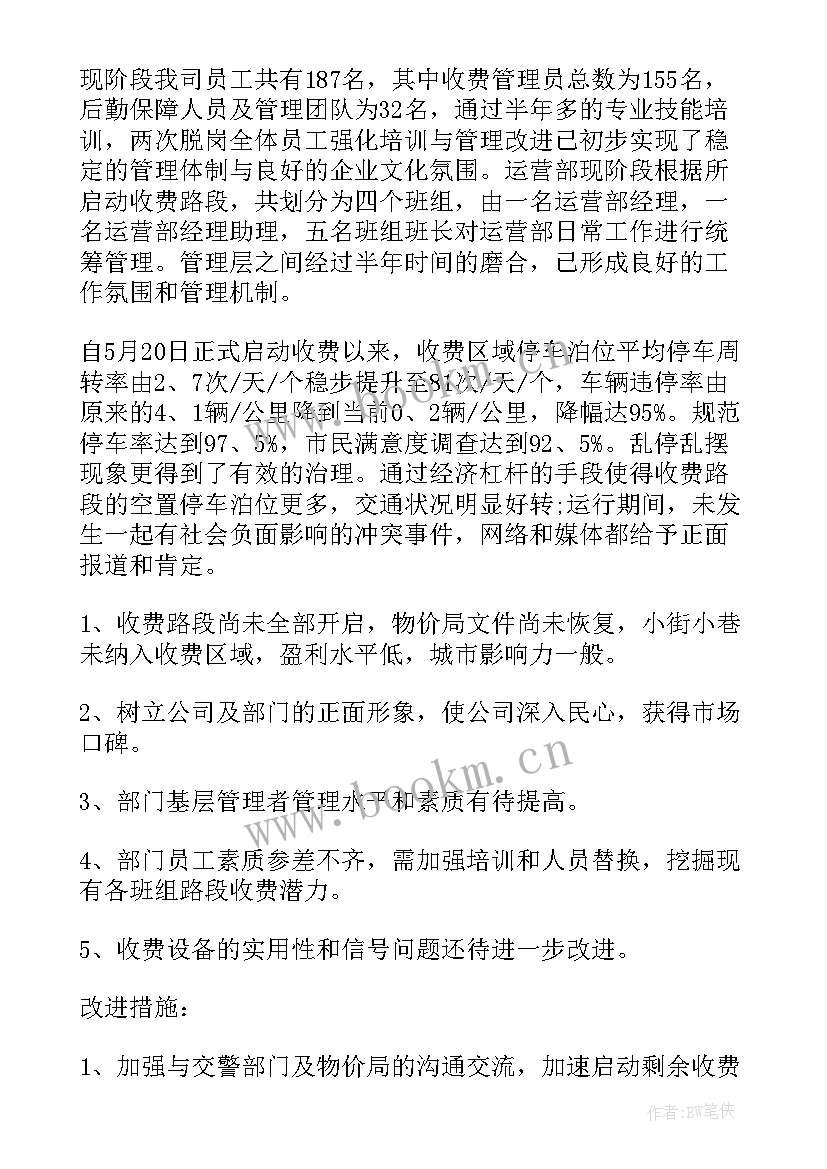 最新运营一周工作总结个人 运营个人工作总结(优秀5篇)