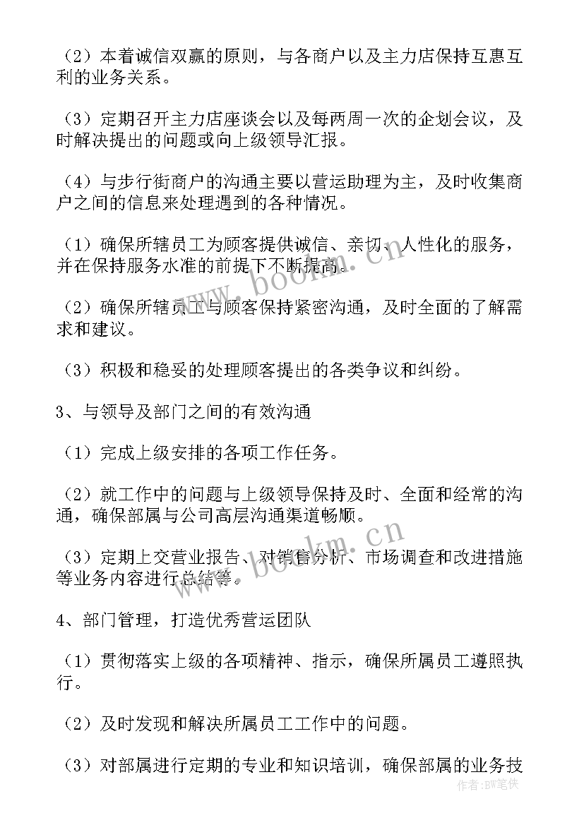 最新运营一周工作总结个人 运营个人工作总结(优秀5篇)