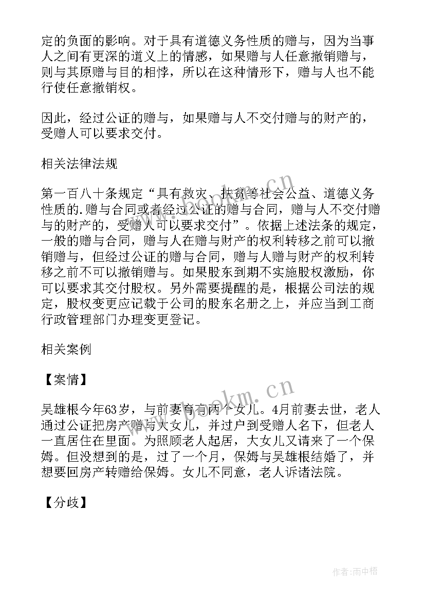 公证科工作总结报告 公证书(通用8篇)