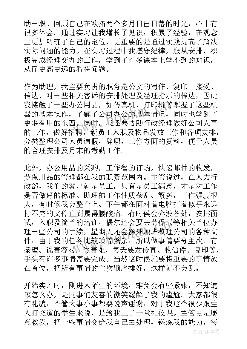 公证科工作总结报告 公证书(通用8篇)