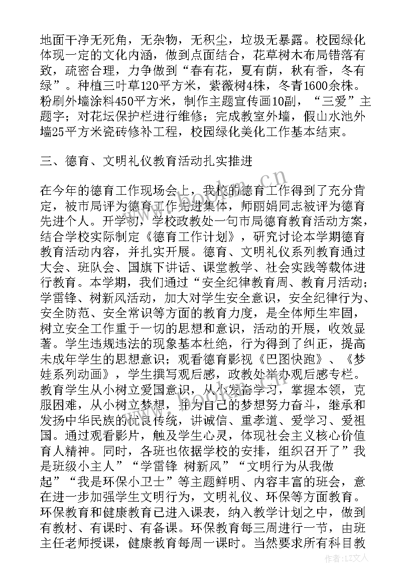 2023年联村包户工作总结报告(模板5篇)