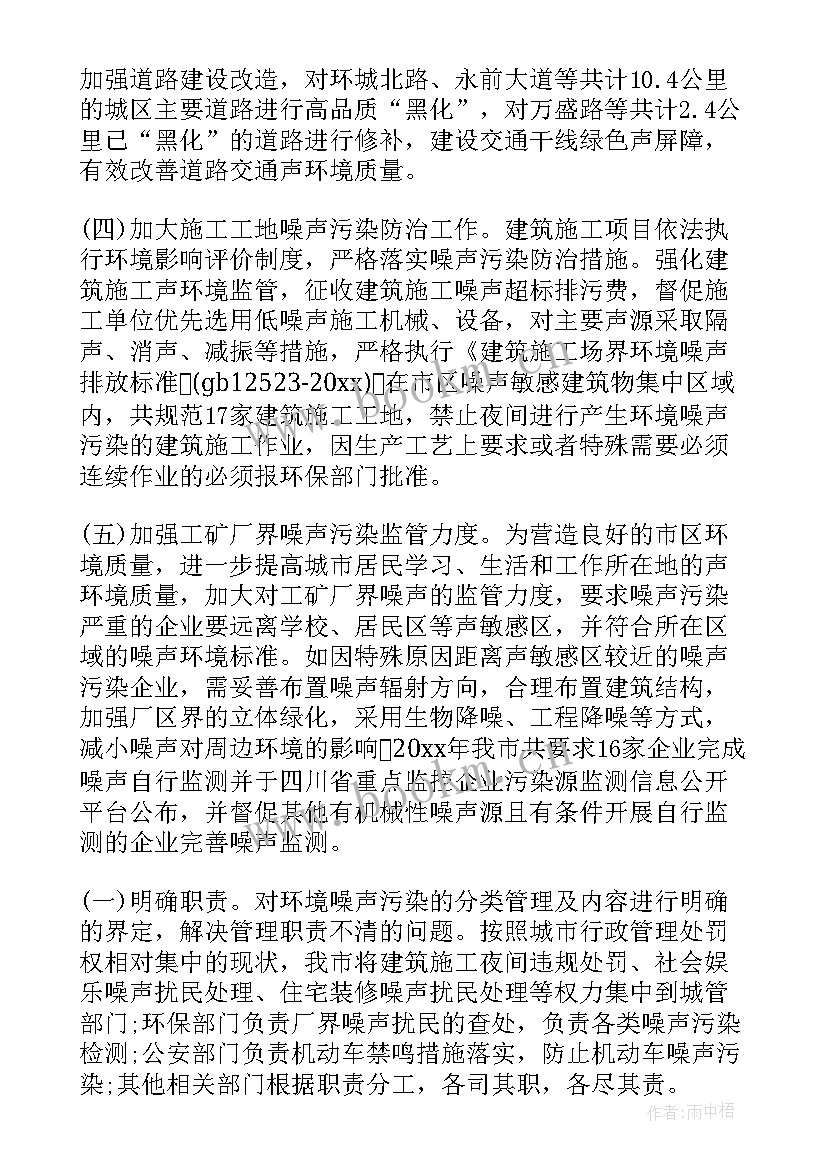 测报员个人小结 污染防治工作总结(优秀6篇)