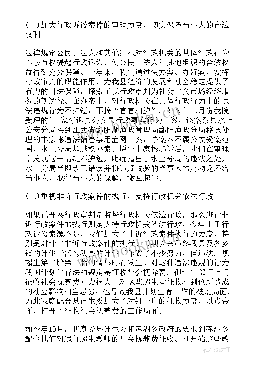 法院后期工作总结报告 法院实习工作总结(精选9篇)