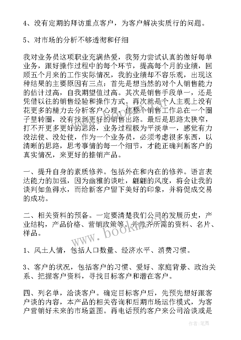 网招工作总结(模板8篇)