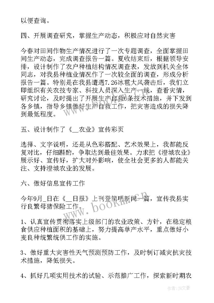 地质项目工作总结报告 项目工作总结(大全10篇)