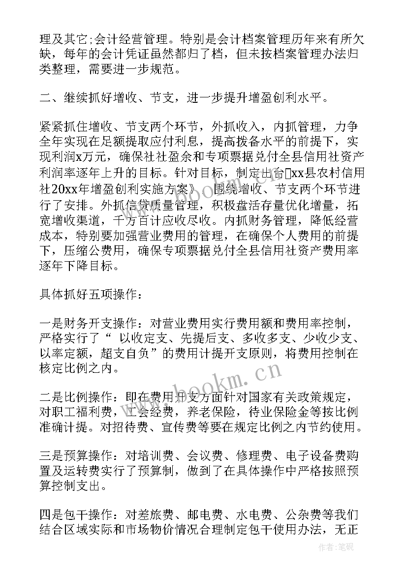 最新财务办公室工作总结(大全5篇)